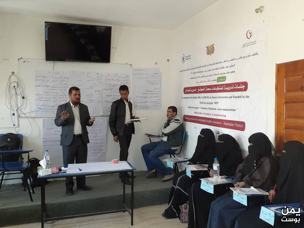 جلسة تدريبية لمتطوعات صحة المجتمع بمديرية همدان محافظة صنعاء
